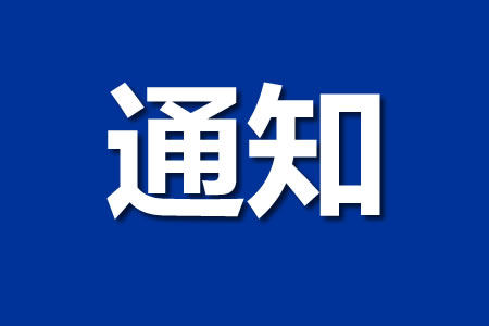 �ؖ| | ͣ�\֪ͨ��